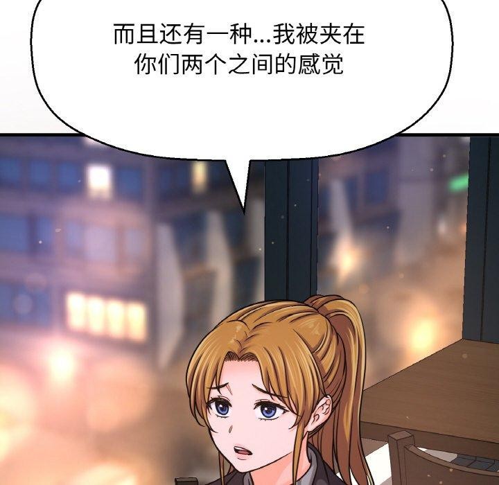 177P - 让人火大的她/我的女王