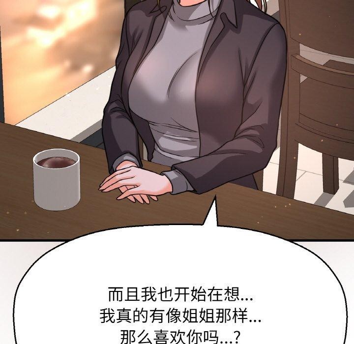 178P - 让人火大的她/我的女王