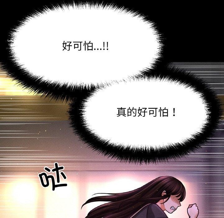 17P - 让人火大的她/我的女王
