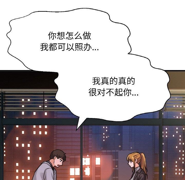 181P - 让人火大的她/我的女王
