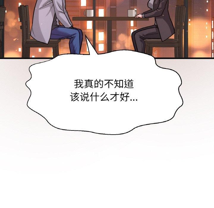 182P - 让人火大的她/我的女王
