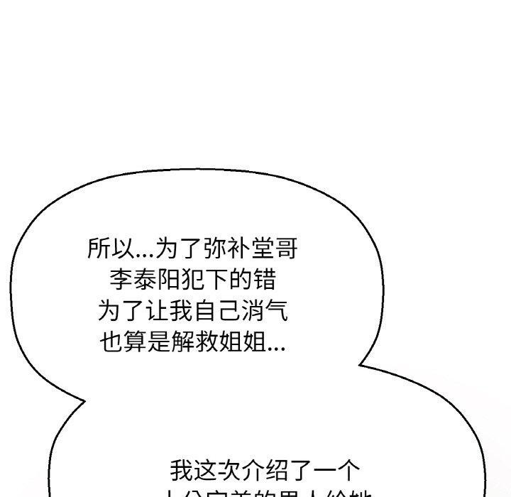 185P - 让人火大的她/我的女王