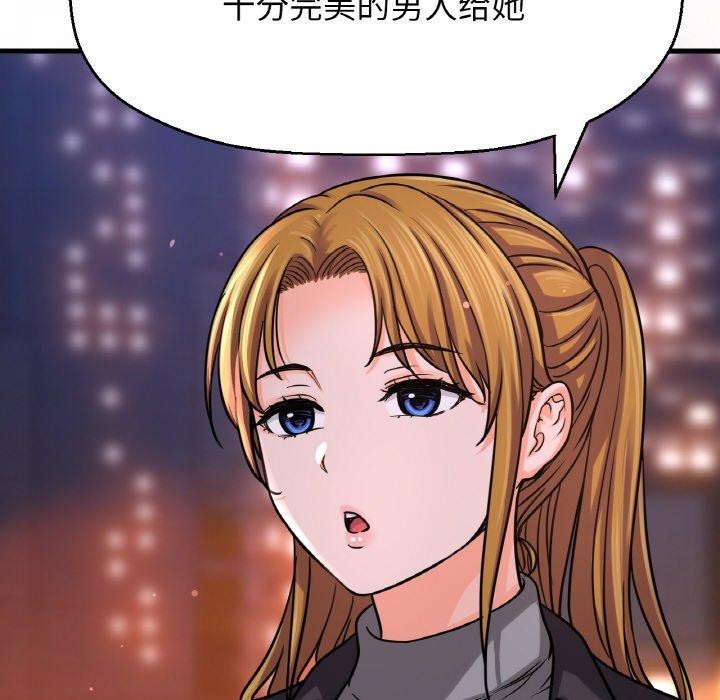 186P - 让人火大的她/我的女王