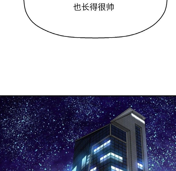 188P - 让人火大的她/我的女王