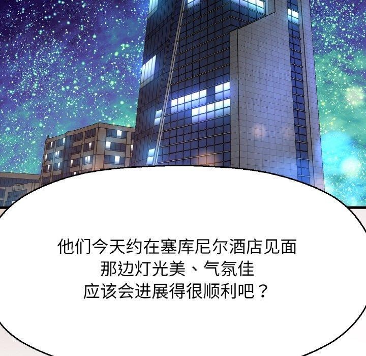 189P - 让人火大的她/我的女王