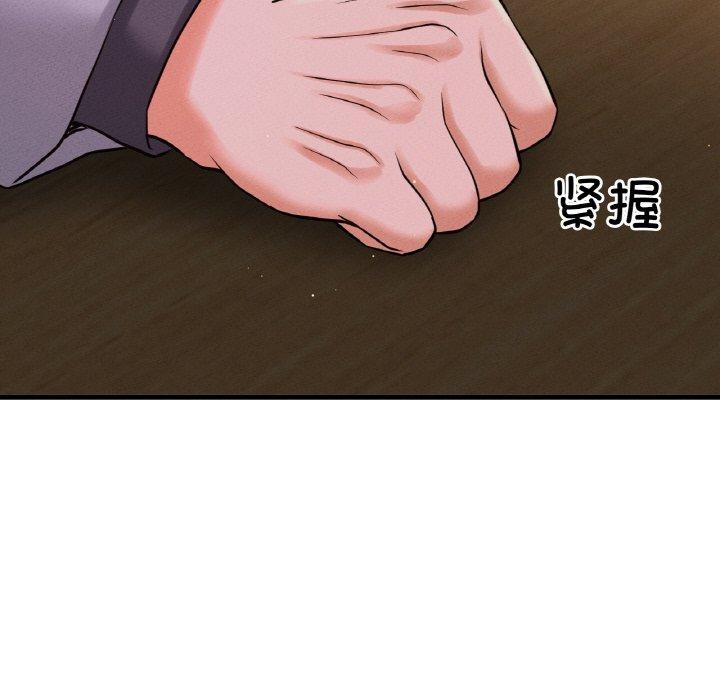 194P - 让人火大的她/我的女王