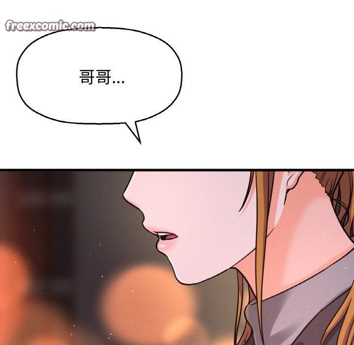 195P - 让人火大的她/我的女王