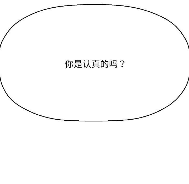 199P - 让人火大的她/我的女王