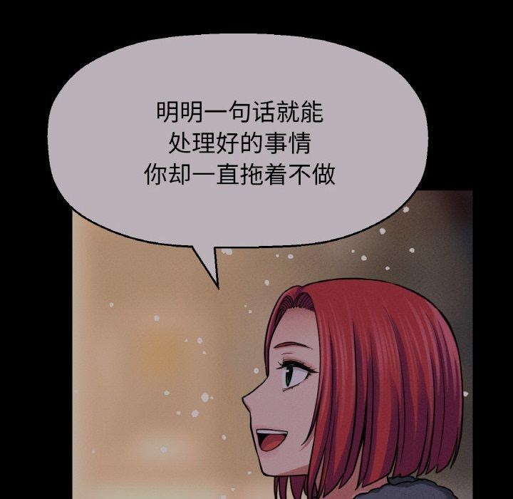 201P - 让人火大的她/我的女王
