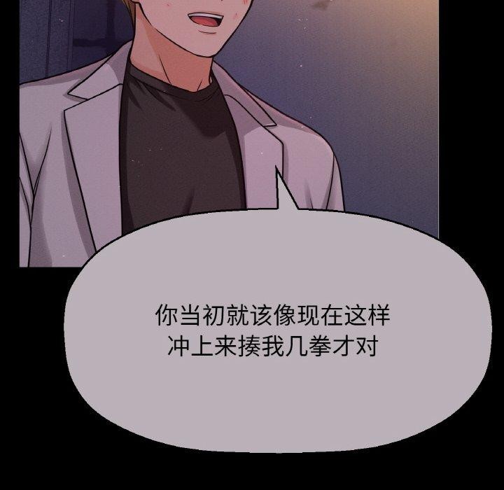 203P - 让人火大的她/我的女王