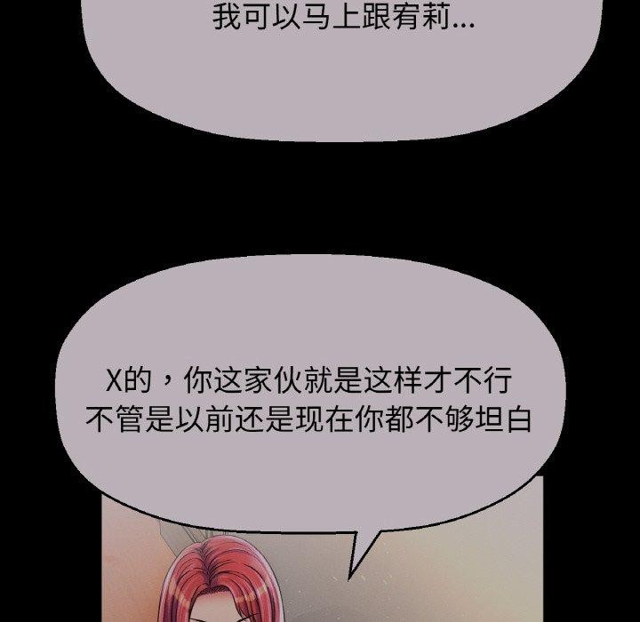 206P - 让人火大的她/我的女王