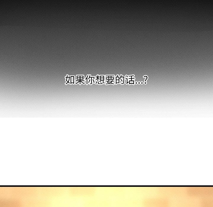 209P - 让人火大的她/我的女王