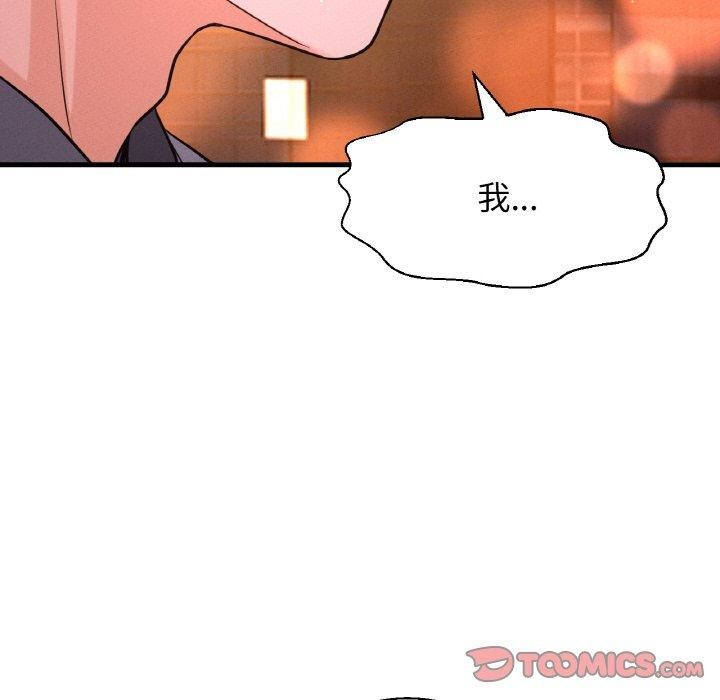 213P - 让人火大的她/我的女王