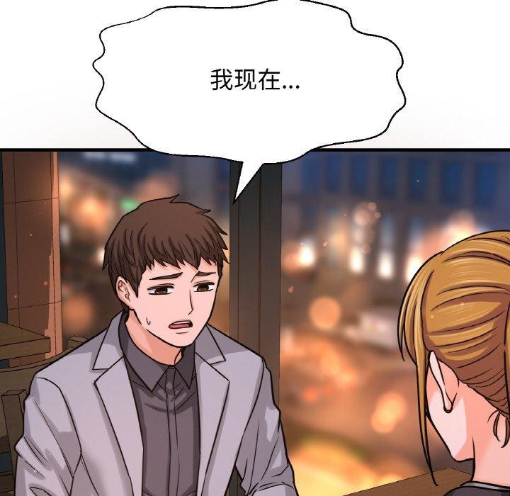 214P - 让人火大的她/我的女王