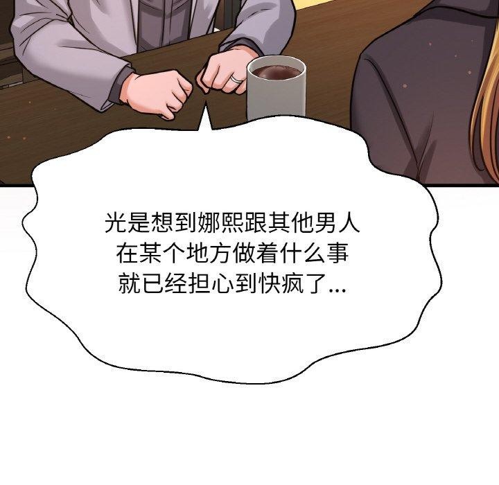 215P - 让人火大的她/我的女王
