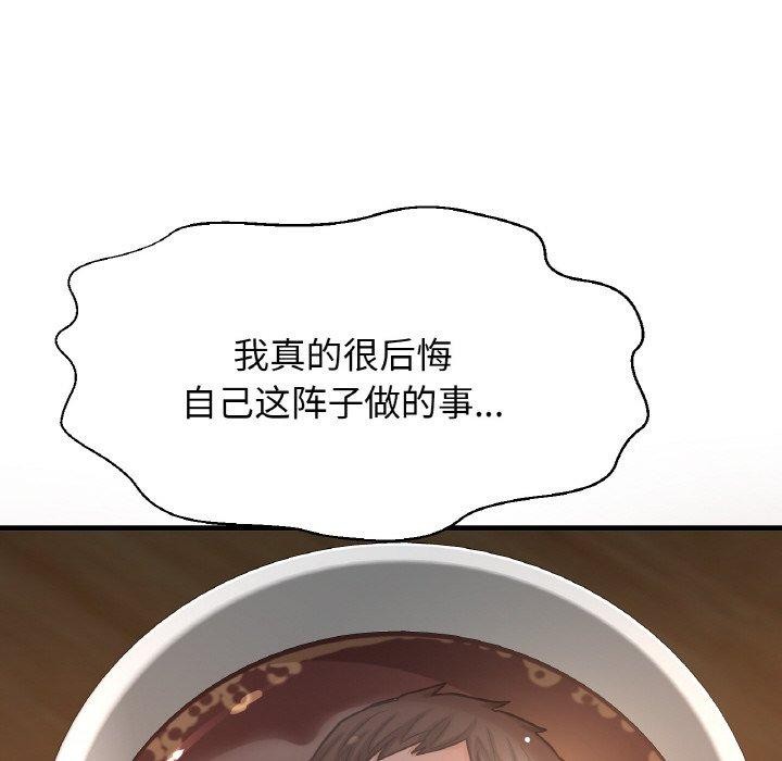 216P - 让人火大的她/我的女王