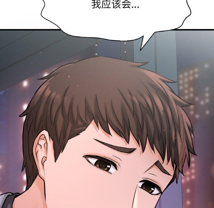 219P - 让人火大的她/我的女王