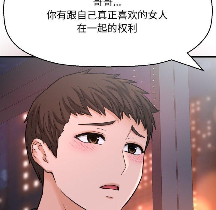 230P - 让人火大的她/我的女王