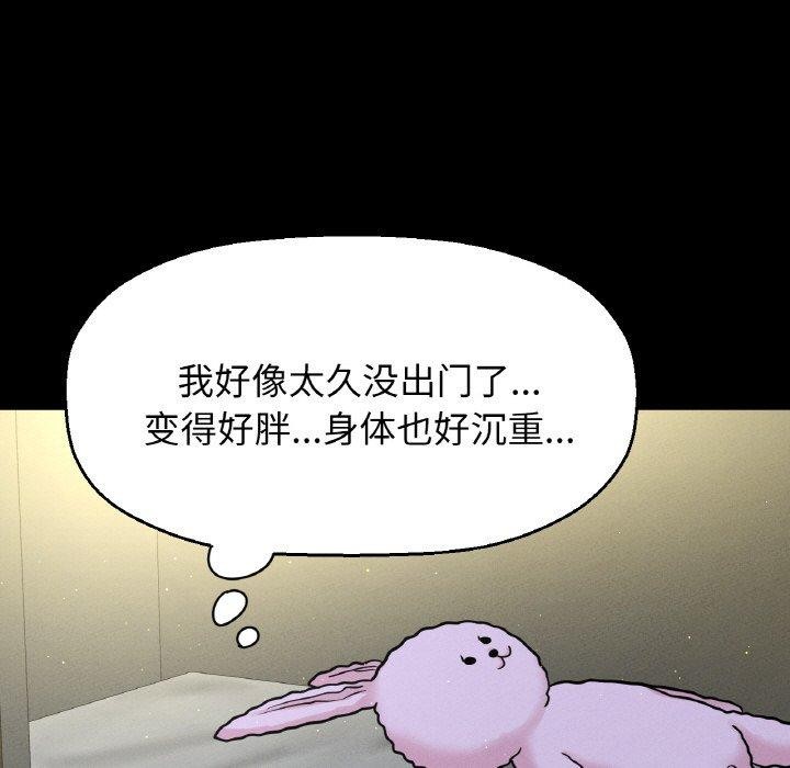 23P - 让人火大的她/我的女王