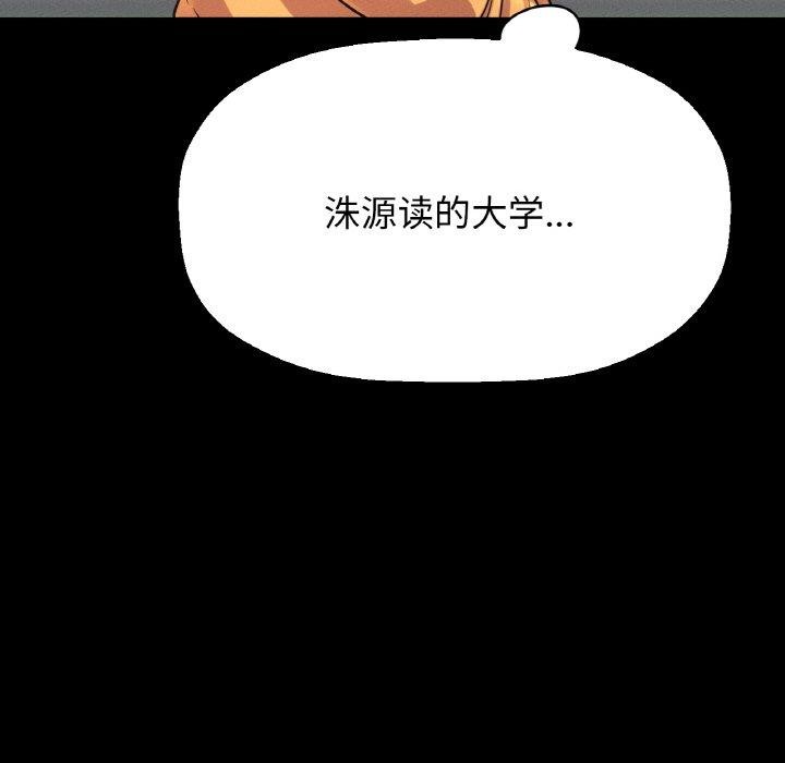 31P - 让人火大的她/我的女王