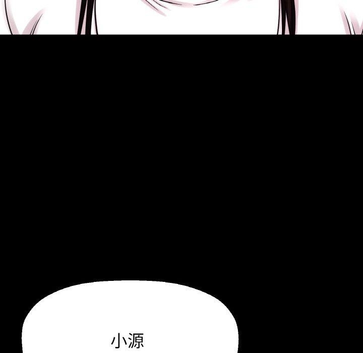 59P - 让人火大的她/我的女王