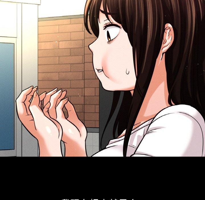 73P - 让人火大的她/我的女王