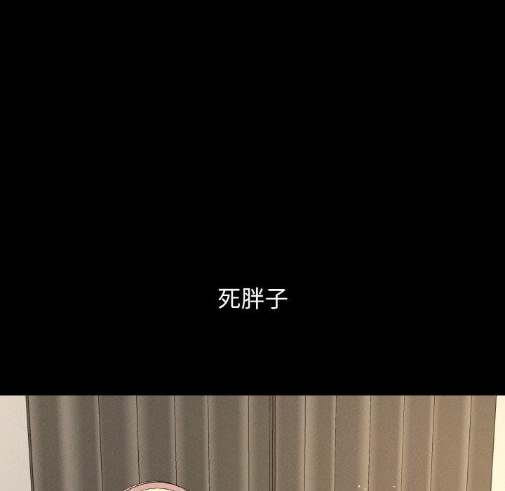 76P - 让人火大的她/我的女王