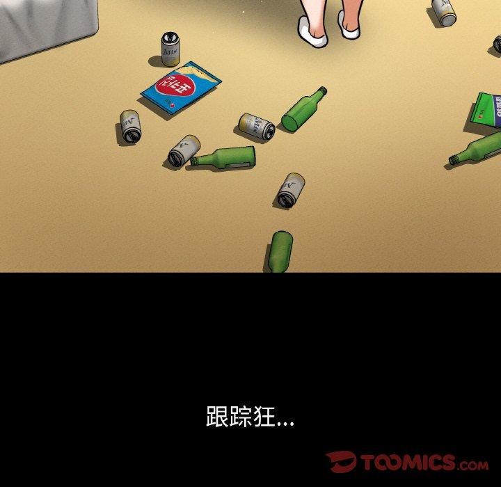 78P - 让人火大的她/我的女王