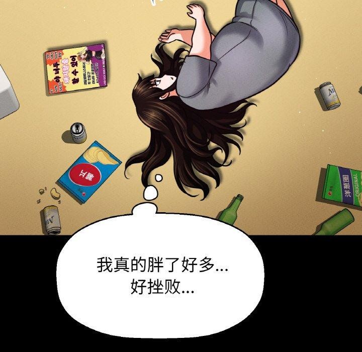 80P - 让人火大的她/我的女王