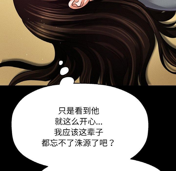 82P - 让人火大的她/我的女王