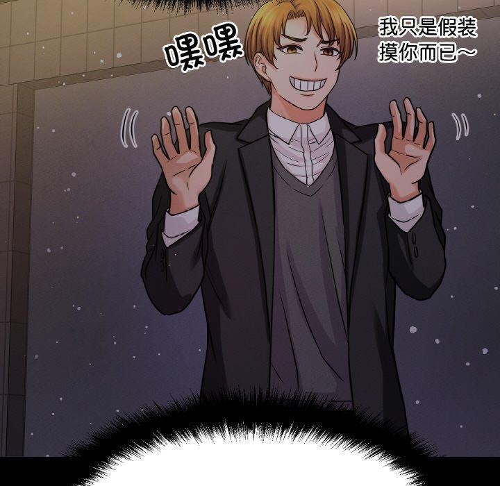 84P - 让人火大的她/我的女王