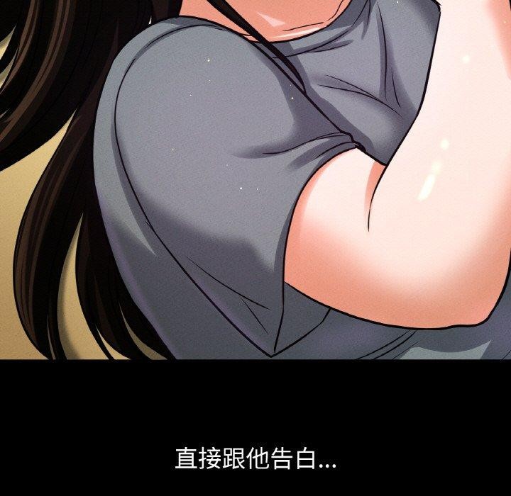 87P - 让人火大的她/我的女王