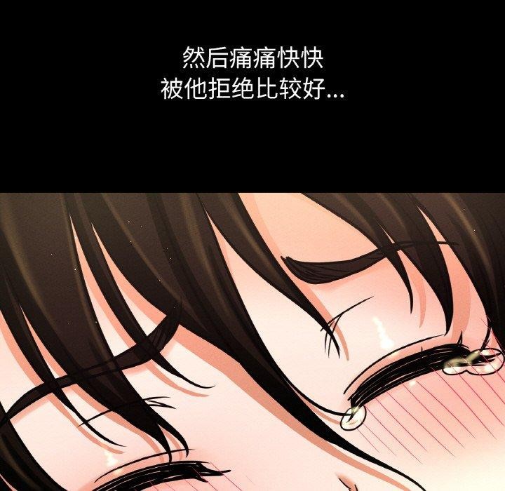 89P - 让人火大的她/我的女王