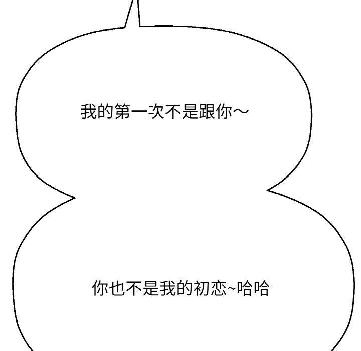 101P - 让人火大的她/我的女王