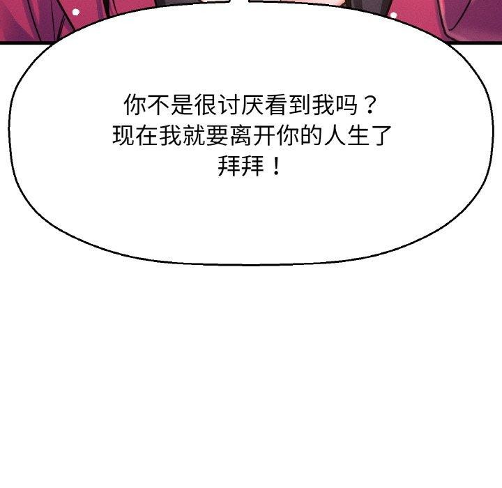 104P - 让人火大的她/我的女王