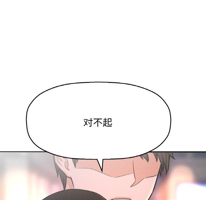 113P - 让人火大的她/我的女王