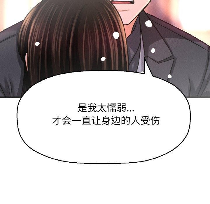 114P - 让人火大的她/我的女王