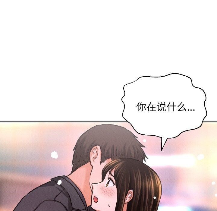 115P - 让人火大的她/我的女王