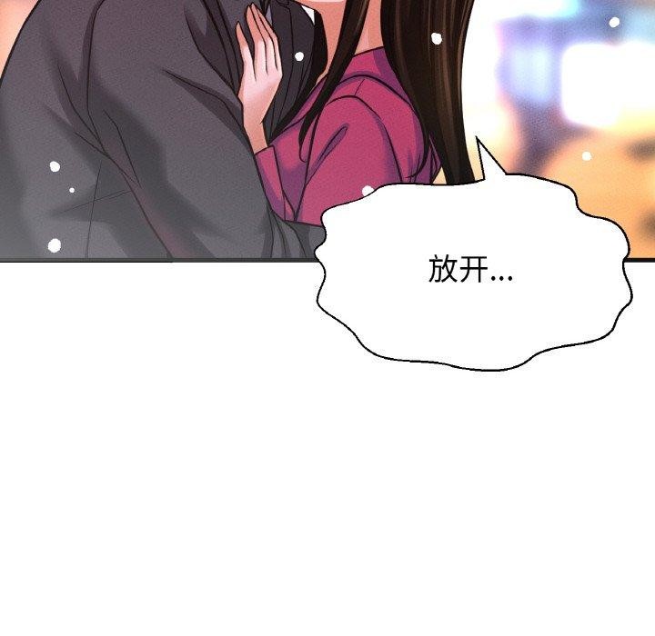 116P - 让人火大的她/我的女王