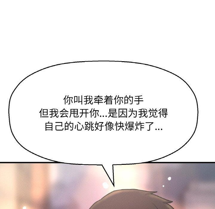 117P - 让人火大的她/我的女王