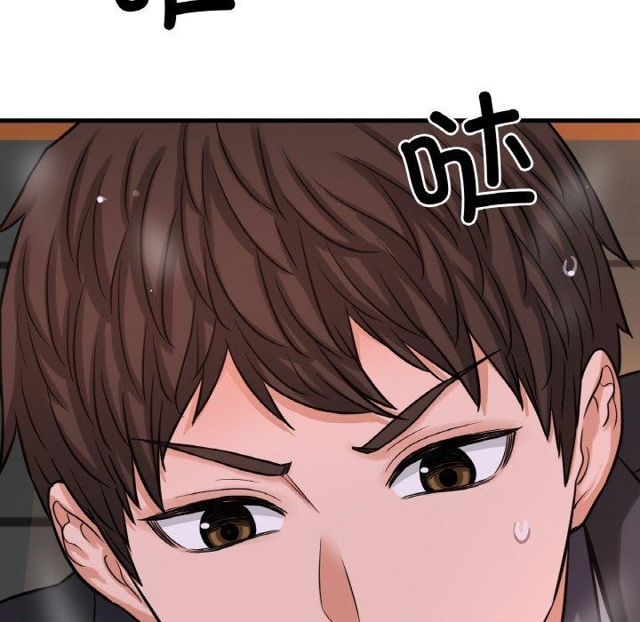 11P - 让人火大的她/我的女王