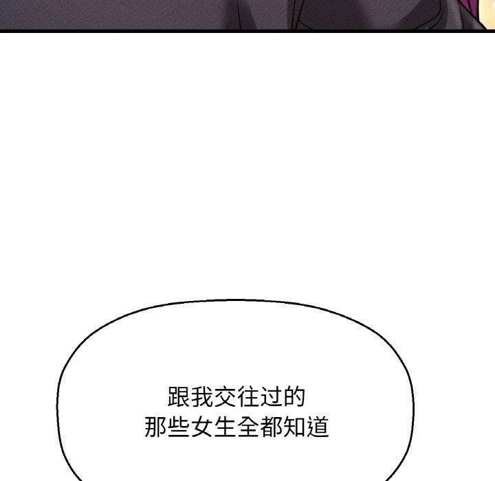 126P - 让人火大的她/我的女王