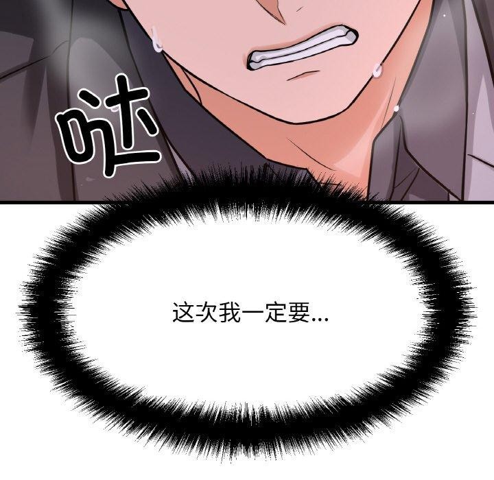 12P - 让人火大的她/我的女王