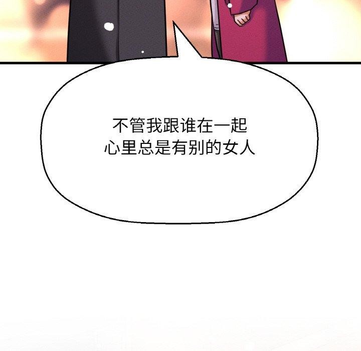 128P - 让人火大的她/我的女王