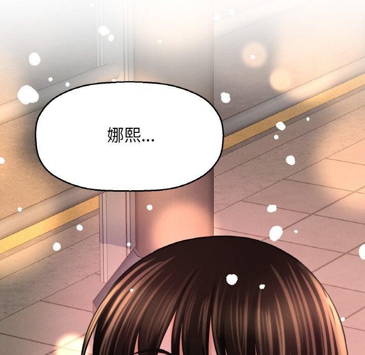 129P - 让人火大的她/我的女王