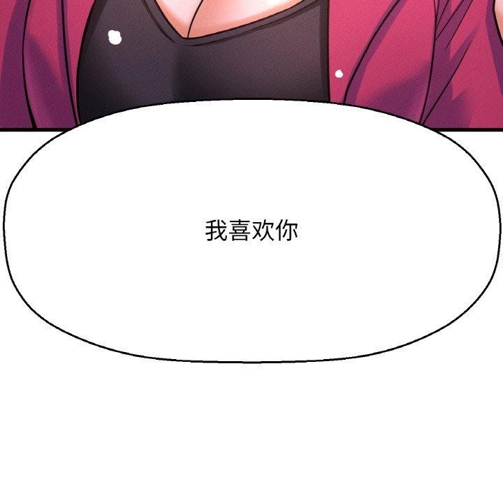 131P - 让人火大的她/我的女王