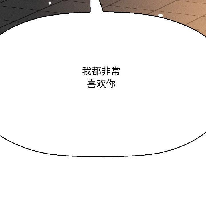 136P - 让人火大的她/我的女王