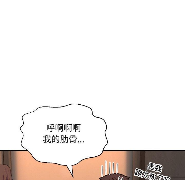 13P - 让人火大的她/我的女王