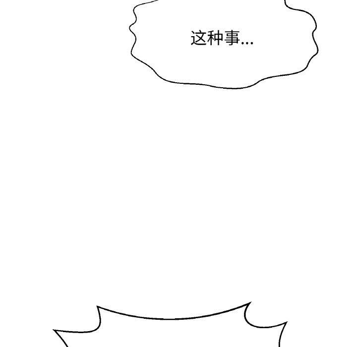 143P - 让人火大的她/我的女王