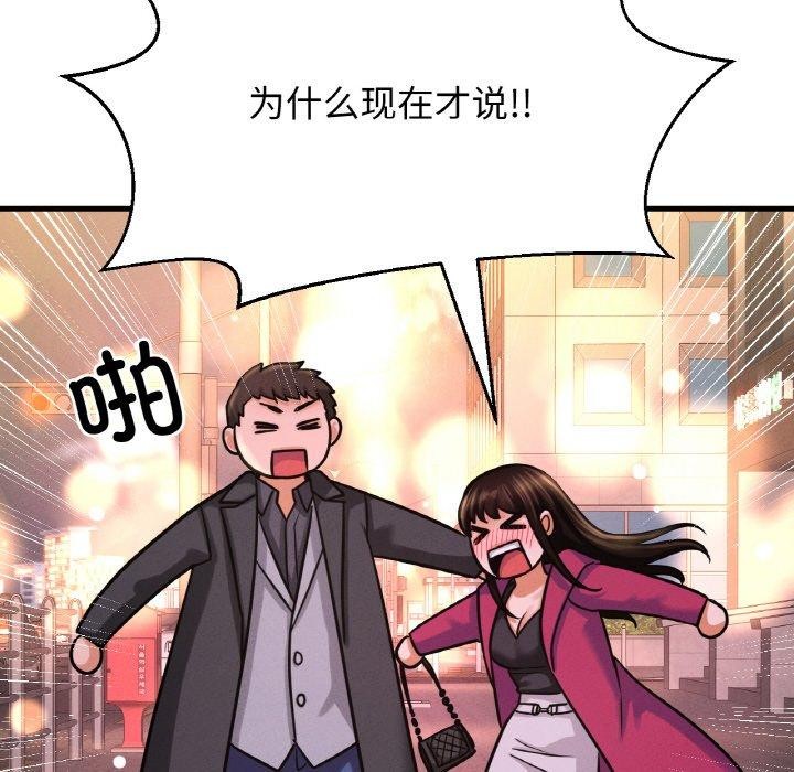 144P - 让人火大的她/我的女王